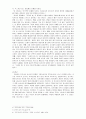  읽기.. _ 파인(巴人) 김동환 저 10페이지