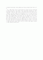 [독후감] 『감옥으로부터의 사색 - 신영복 옥중서간』을 읽고 4페이지