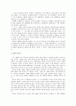 양웅(揚雄)의 생애와 사상 3페이지
