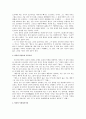 양웅(揚雄)의 생애와 사상 4페이지