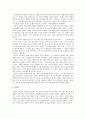 양웅(揚雄)의 생애와 사상 5페이지