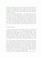  『딥스(Dibs)』 - 세상에 마음을 닫았던 한 소년이 자아를 찾아 떠나는 여행 _ 버지니아 M. 액슬린(Virginia M. Axline) 저 2페이지