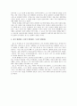  『딥스(Dibs)』 - 세상에 마음을 닫았던 한 소년이 자아를 찾아 떠나는 여행 _ 버지니아 M. 액슬린(Virginia M. Axline) 저 4페이지