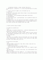 교육자치 2페이지