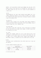 [의료사회사업론] 질병(당뇨병)과 기관방문 5페이지