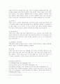 [의료사회사업론] 질병(당뇨병)과 기관방문 7페이지