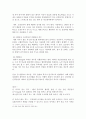 [의료사회사업론] 질병(당뇨병)과 기관방문 9페이지