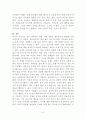 동거 5페이지