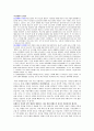 성차별 (대중매체, 직장) 2페이지