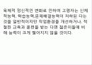 여성노인 사회복지 - 9장. 여성노인 9페이지
