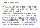 여성노인 사회복지 - 9장. 여성노인 31페이지