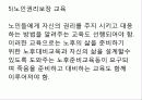 여성노인 사회복지 - 9장. 여성노인 34페이지