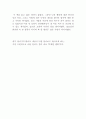 [감상문] 백지연 - 뜨거운 침묵 3페이지