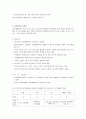 가족생활교육의 다양성과 관련 쟁점  7페이지