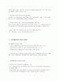 가족생활교육의 다양성과 관련 쟁점  11페이지
