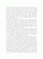 『눈먼 자들의 도시』 감상문  2페이지