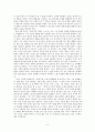 『눈먼 자들의 도시』 감상문  3페이지