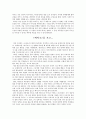 [영화 감상문] 라쇼몽 (羅生門/In The Woods)과 싸이코 (Psycho:리메이크)를 보고... 2페이지