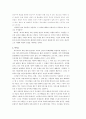 [감상문] 라쇼몽 싸이코 2페이지