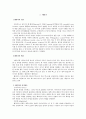 패러디와 패스티쉬 2페이지