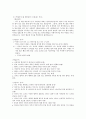 패러디와 패스티쉬 5페이지