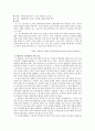 패러디와 패스티쉬 7페이지