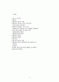 패러디와 패스티쉬  2페이지