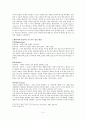 패러디와 패스티쉬  4페이지