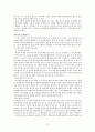 패러디와 패스티쉬  10페이지