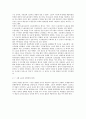 1987년 노동자 대투쟁 3페이지