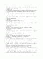 재고자산 평가방법을 비교 설명 2페이지