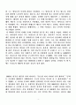 영혼을 지휘하는 리더십 4페이지