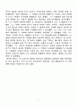 영혼을 지휘하는 리더십 5페이지