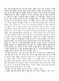 이순신과 임진왜란 4페이지