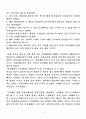 이순신과 임진왜란 5페이지