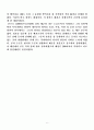 이순신과 임진왜란 6페이지