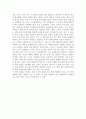 [독후감] 88만원 세대를 읽고 _ 우석훈, 박권일 저 2페이지