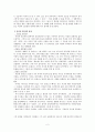  아라비아의 로렌스 (Lawrence Of Arabia)  2페이지
