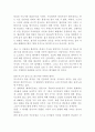 [영화 감상문] 장미의 이름 (Le Nom De La Rose/The Name Of The Rose) 2페이지