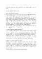 감성리더십  2페이지