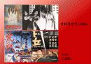 한국 공포 영화 속의 젠더 3페이지