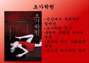 한국 공포 영화 속의 젠더 12페이지