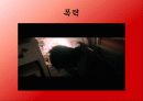 한국 공포 영화 속의 젠더 15페이지