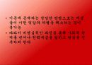 한국 공포 영화 속의 젠더 19페이지