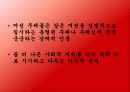 한국 공포 영화 속의 젠더 26페이지