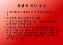 한국 공포 영화 속의 젠더 27페이지