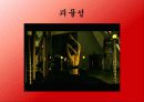 한국 공포 영화 속의 젠더 29페이지