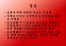 한국 공포 영화 속의 젠더 32페이지