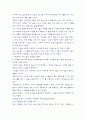아직도 가야 할 길  모건 스콧 펙(Margan Scott Peck) 저  2페이지