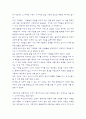 아직도 가야 할 길  모건 스콧 펙(Margan Scott Peck) 저  3페이지